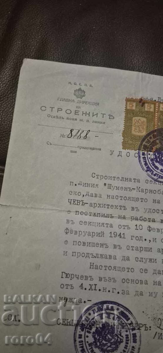 Auction  ARCHITECT PETAR POPSOTIROV - GYURCHEV - ARCHIVE