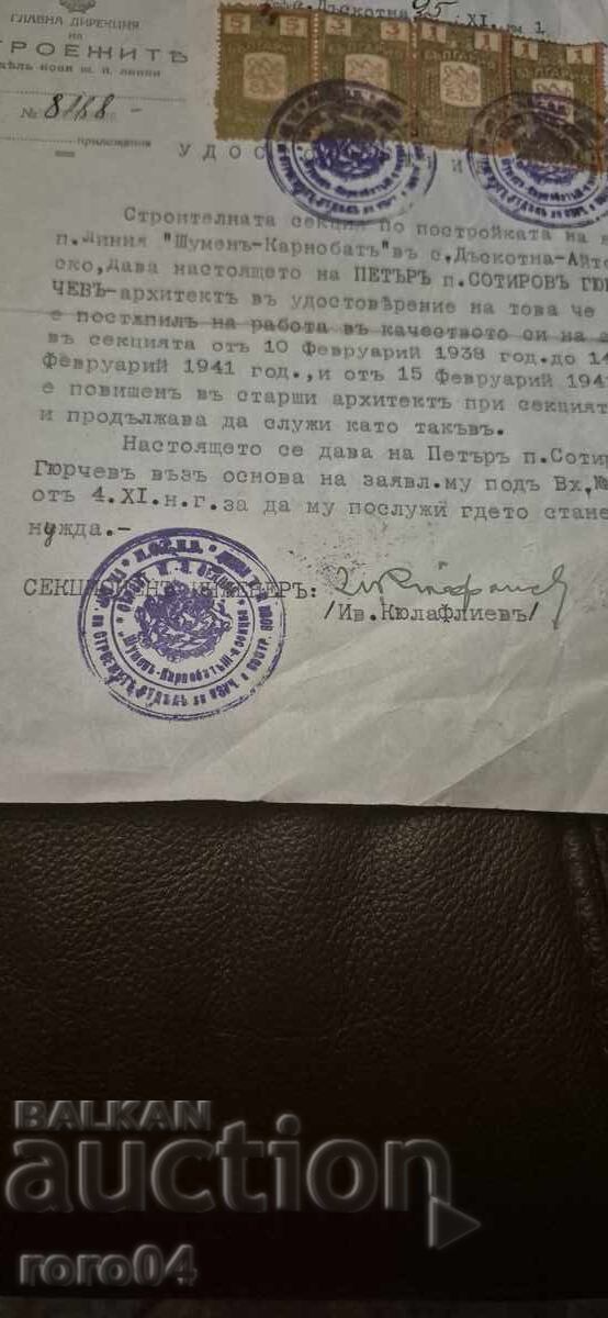 Delivery of ARCHITECT PETAR POPSOTIROV - GYURCHEV - ARCHIVE