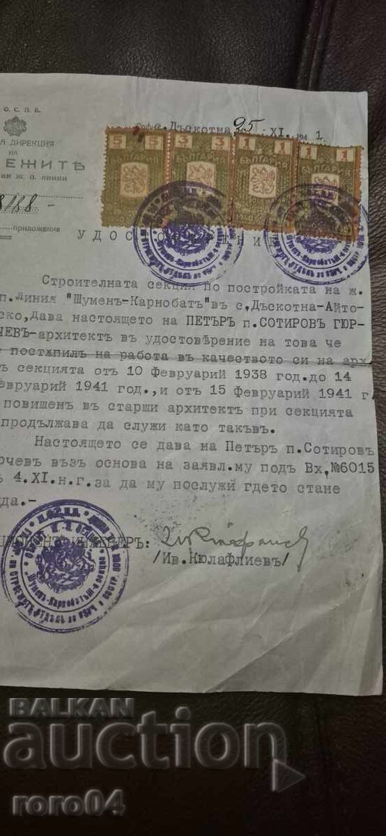 ARCHITECT PETAR POPSOTIROV - GYURCHEV - ARCHIVE - 5