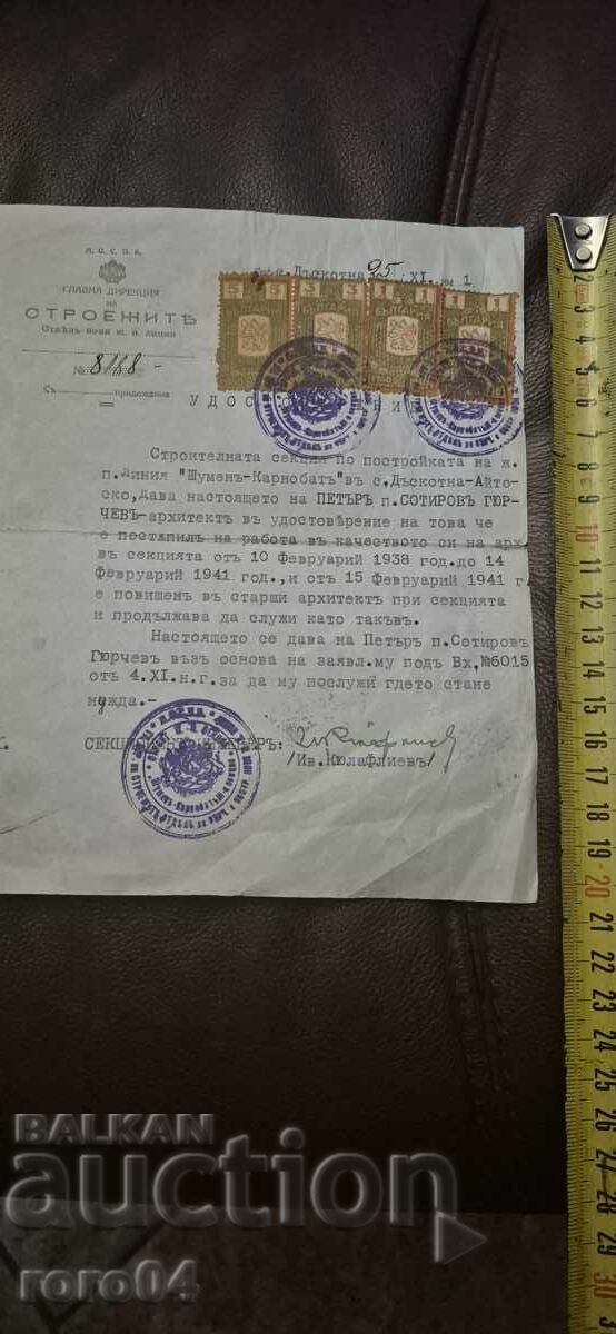 ΑΡΧΙΤΕΚΤ ΠΕΤΡ ΠΟΠΣΟΤΙΡΟΦ - ΓΙΟΥΡΤΣΕΦ - ΑΡΧΕΙΟ - 6 ΑΡΧΙΤΕΚΤ ΠΕΤΡ ΠΟΠΣΟΤΙΡΟΦ - ΓΙΟΥΡΤΣΕΦ - ΑΡΧΕΙΟ - 6