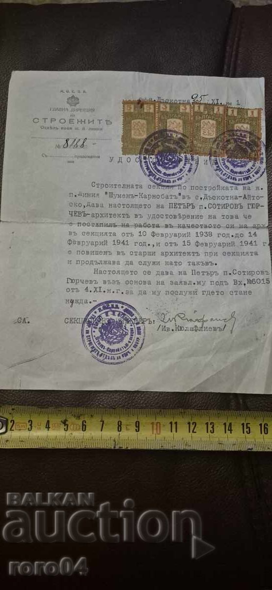 ΑΡΧΙΤΕΚΤ ΠΕΤΡ ΠΟΠΣΟΤΙΡΟΦ - ΓΙΟΥΡΤΣΕΦ - ΑΡΧΕΙΟ - 7 ΑΡΧΙΤΕΚΤ ΠΕΤΡ ΠΟΠΣΟΤΙΡΟΦ - ΓΙΟΥΡΤΣΕΦ - ΑΡΧΕΙΟ - 7