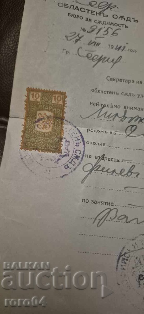 Livrarea CERTIFICAT DE CAZIER JUDICIAR Livrarea CERTIFICAT DE CAZIER JUDICIAR