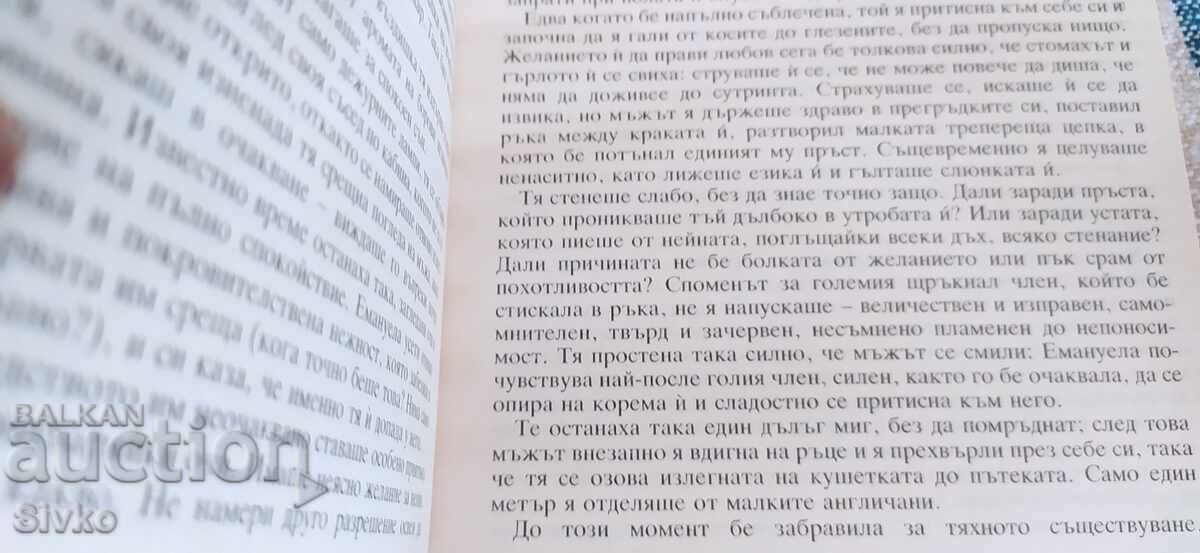 Emanuela, Emmanuelle Arsan, erotica, 18+ - 6