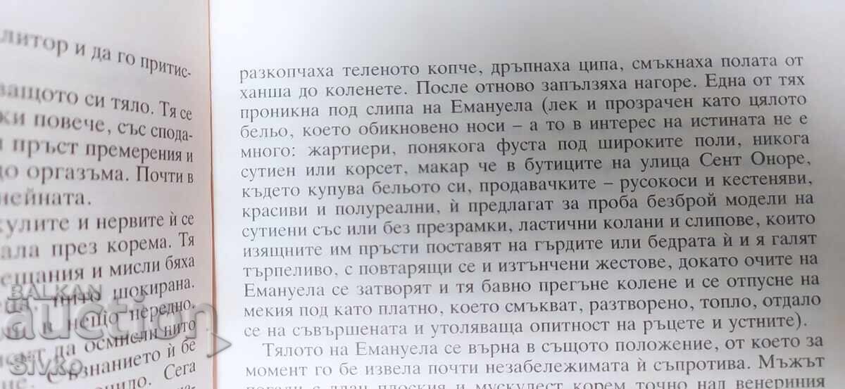 Emanuela, Emmanuelle Arsan, erotica, 18+ - 7