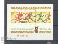 Moscow Olympic Games Relay Race