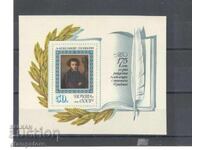 175 g de la nașterea lui Pușkin