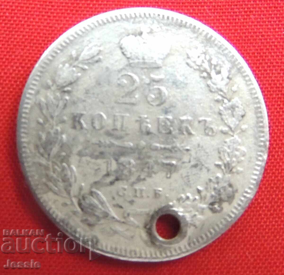 25 копейки 1847 Русия СПБ ПА 25 копейки 1847 Русия СПБ ПА