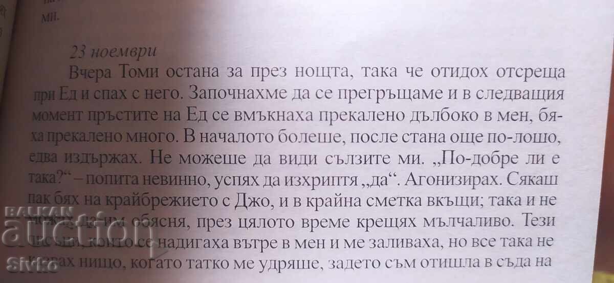 Auction The Butcher, Alina Reyes, erotica, 18+ Auction The Butcher, Alina Reyes, erotica, 18+