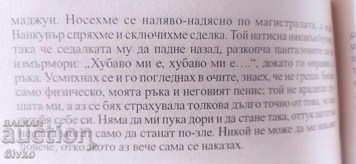 The Butcher, Alina Reyes, erotica, 18+ - 6 The Butcher, Alina Reyes, erotica, 18+ - 6