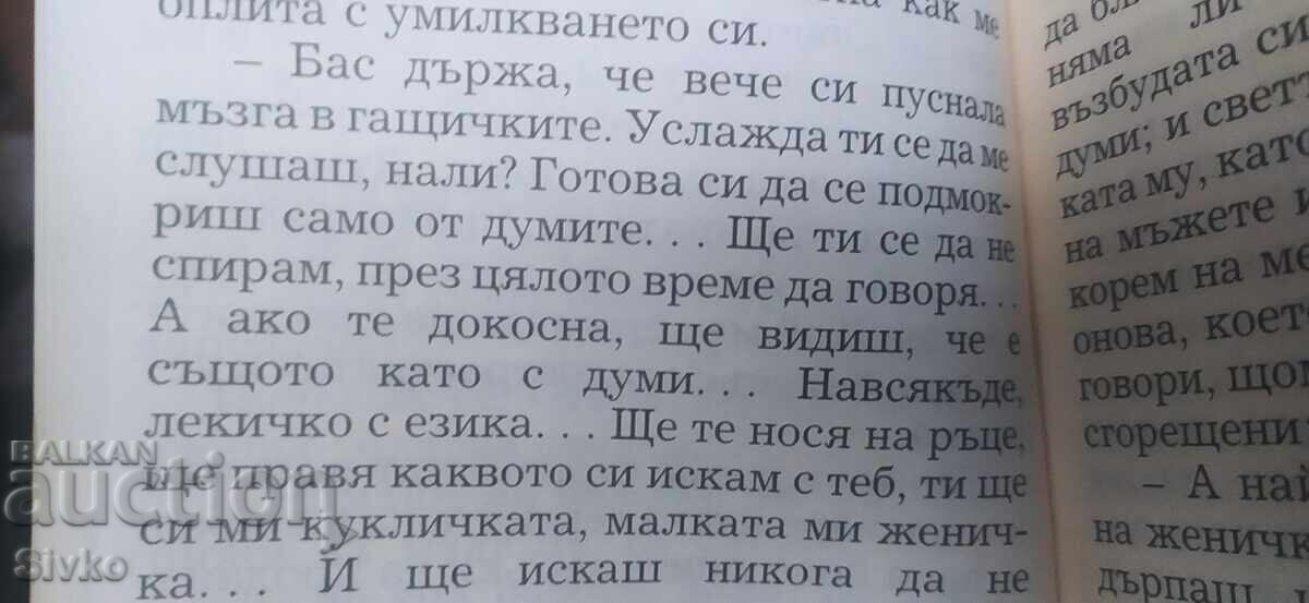 The Butcher, Alina Reyes, erotica, 18+ - 7 The Butcher, Alina Reyes, erotica, 18+ - 7