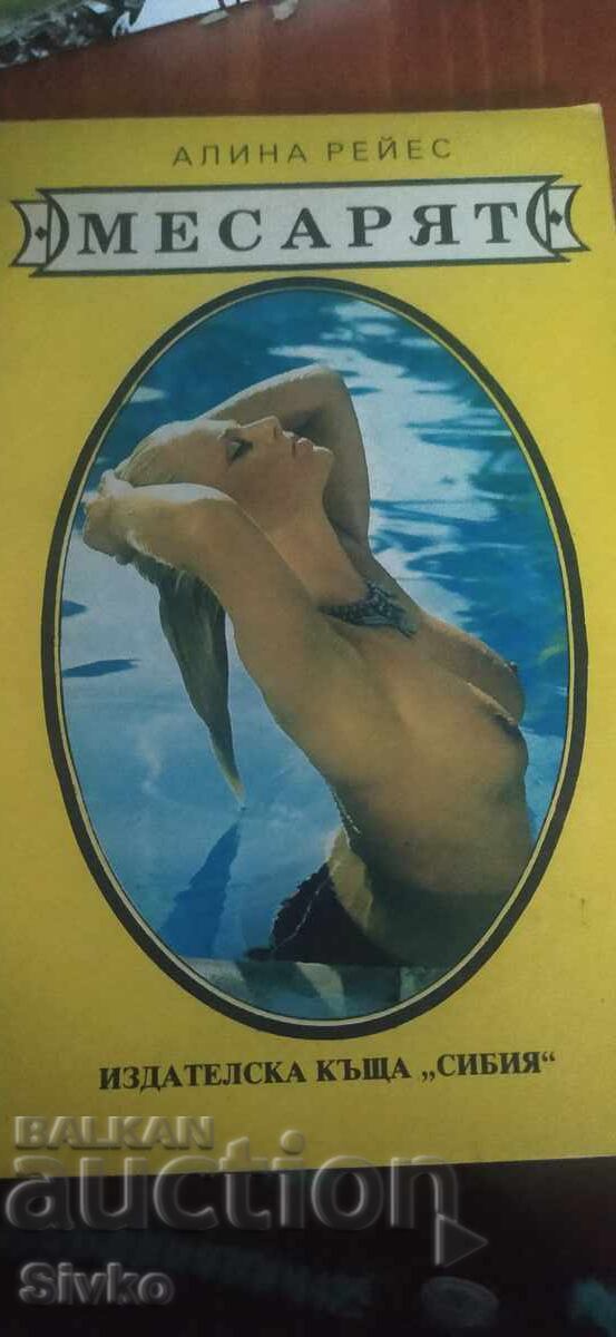 The Butcher, Alina Reyes, erotica, 18+ The Butcher, Alina Reyes, erotica, 18+