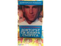 The Doctor Chooses a Wife, Elizabeth Seifert