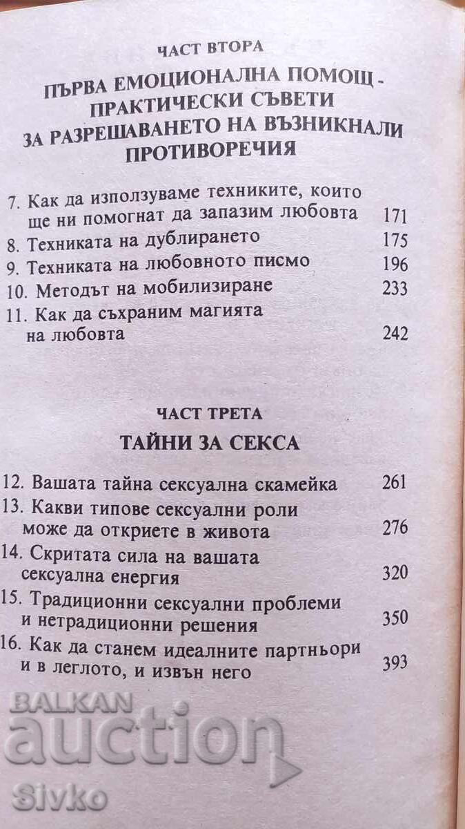 Livrarea Cum să păstrezi dragostea de Barbara DeAngelis