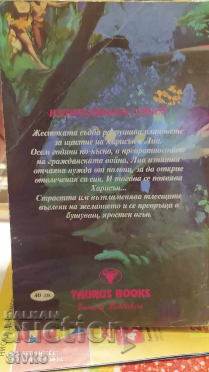 Auction Lea, Colleen Faulkner Auction Lea, Colleen Faulkner