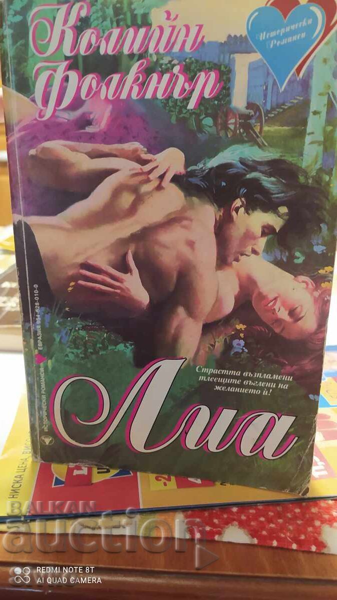 Lea, Colleen Faulkner Lea, Colleen Faulkner