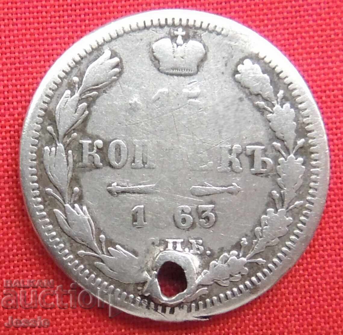 15 καπίκια 1863 SPB AB - Ρωσία