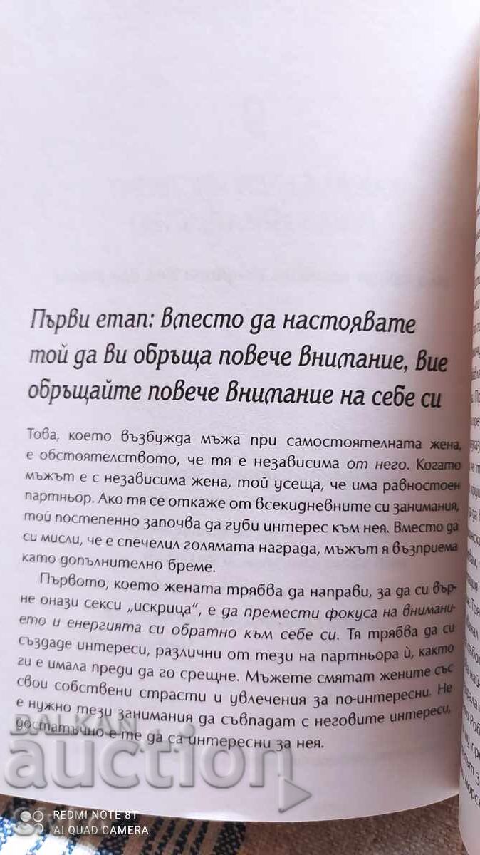 Доставка на Мъжете си падат по кучки, Шери Аргов, първо издание Доставка на Мъжете си падат по кучки, Шери Аргов, първо издание