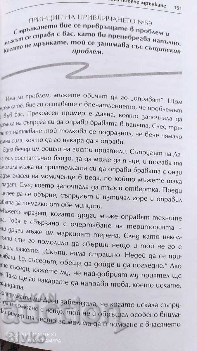 Мъжете си падат по кучки, Шери Аргов, първо издание - 7 Мъжете си падат по кучки, Шери Аргов, първо издание - 7