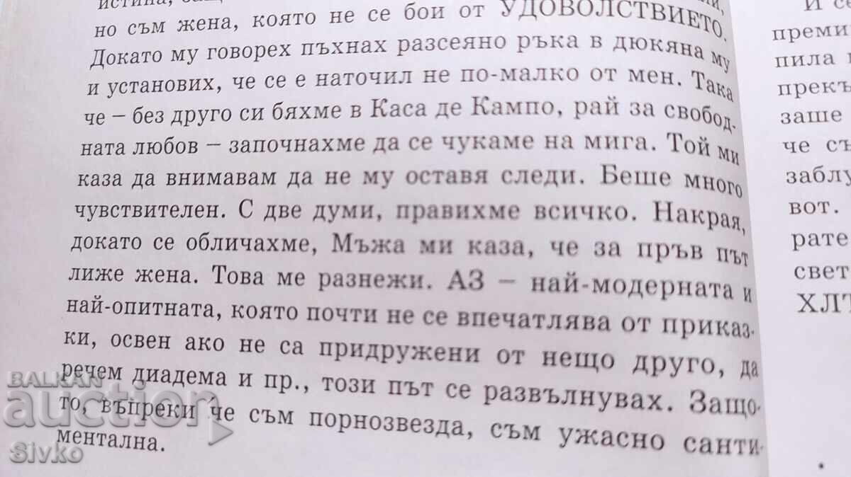 Παράδοση Πατί Ντιφούζα, Πέδρο Αλμοδόβαρ, 18+ Παράδοση Πατί Ντιφούζα, Πέδρο Αλμοδόβαρ, 18+
