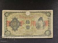 10 йени Япония