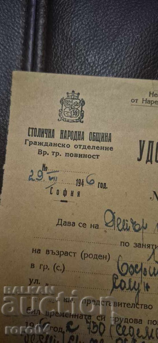 Auction SOFIA MUNICIPALITY - CERTIFICATE Auction SOFIA MUNICIPALITY - CERTIFICATE