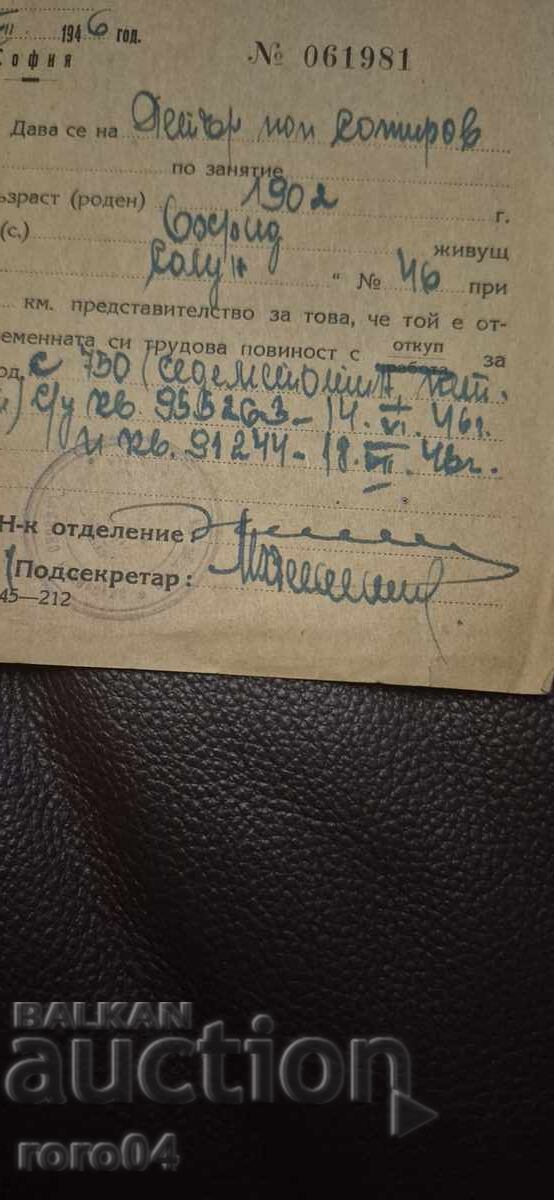 Delivery of SOFIA MUNICIPALITY - CERTIFICATE Delivery of SOFIA MUNICIPALITY - CERTIFICATE