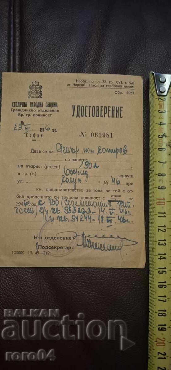 SOFIA MUNICIPALITY - CERTIFICATE - 5 SOFIA MUNICIPALITY - CERTIFICATE - 5