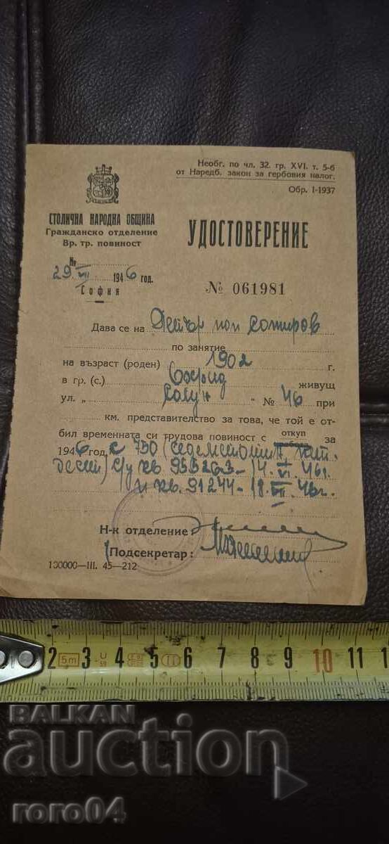 SOFIA MUNICIPALITY - CERTIFICATE - 6 SOFIA MUNICIPALITY - CERTIFICATE - 6