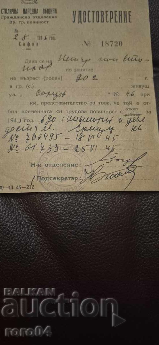 Auction SOFIA MUNICIPALITY - CERTIFICATE Auction SOFIA MUNICIPALITY - CERTIFICATE