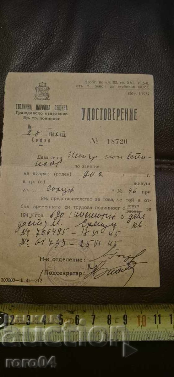 SOFIA MUNICIPALITY - CERTIFICATE - 5 SOFIA MUNICIPALITY - CERTIFICATE - 5