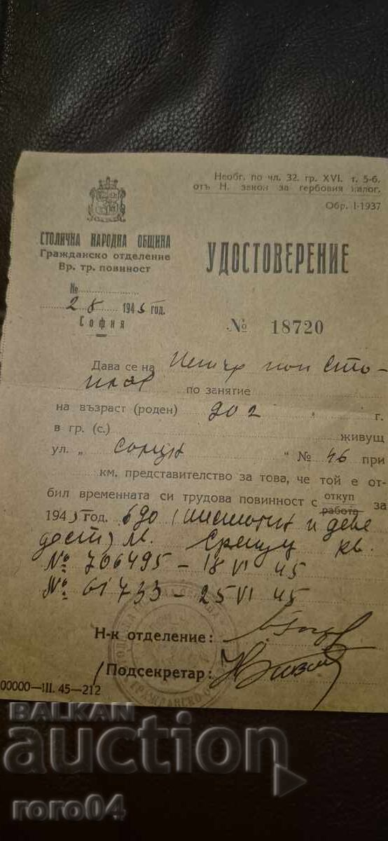 SOFIA MUNICIPALITY - CERTIFICATE - 6 SOFIA MUNICIPALITY - CERTIFICATE - 6