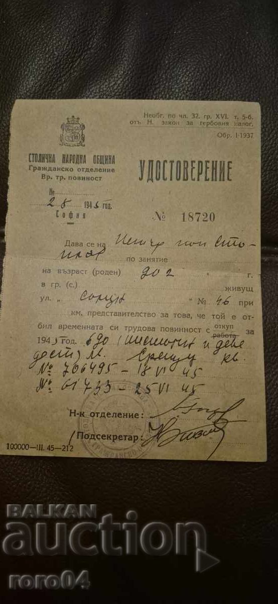 SOFIA MUNICIPALITY - CERTIFICATE SOFIA MUNICIPALITY - CERTIFICATE