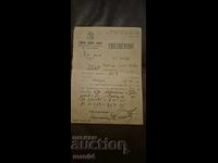 SOFIA MUNICIPALITY - CERTIFICATE