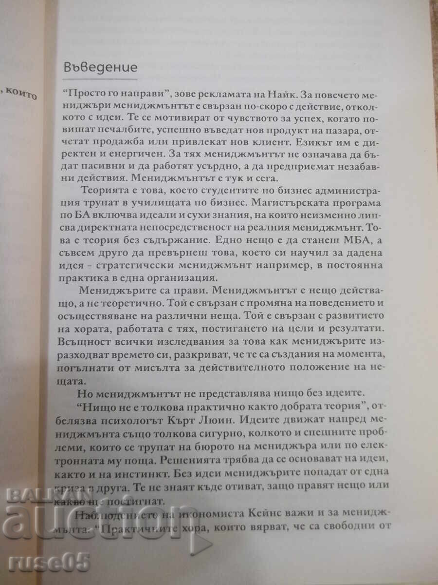 Book "Key Ideas in Management - Stuart Crainer" - 304 pages - 5