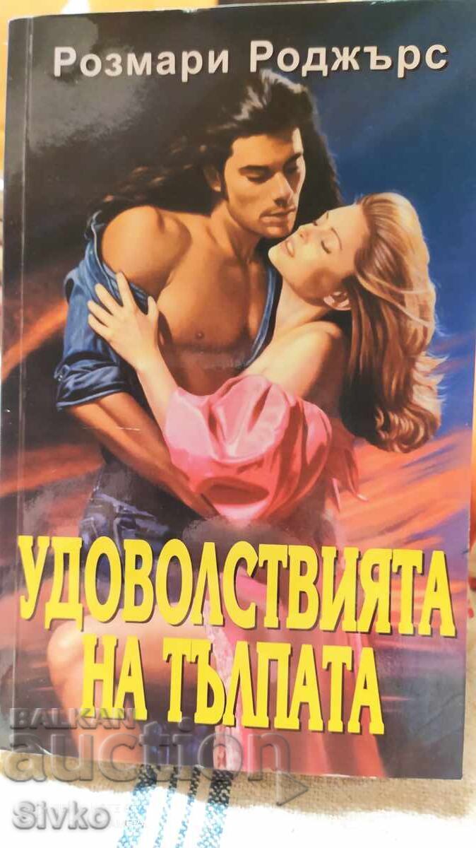 The Pleasures of the Crowd, Rosemary Rogers The Pleasures of the Crowd, Rosemary Rogers