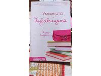 Η έξυπνη και όμορφη, Κλερ Λάζεμπνικ, πρώτη έκδοση