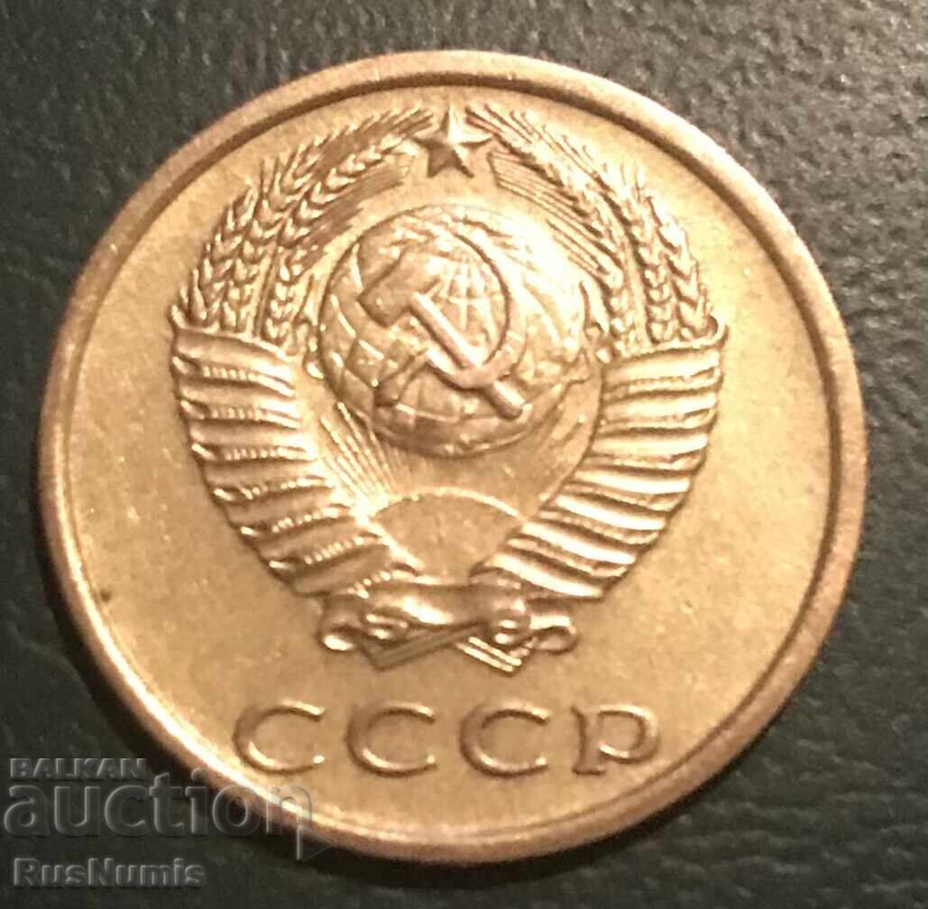 ΕΣΣΔ. 3 καπίκια 1974 με τιμή 1.00 BGN | € 0.51 ΕΣΣΔ. 3 καπίκια 1974 με τιμή 1.00 BGN | € 0.51