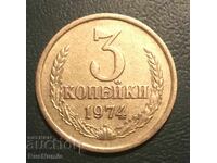 USSR. 3 kopecks 1974