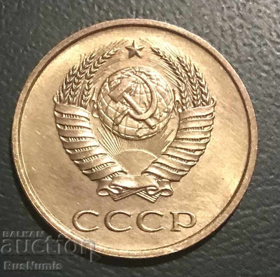 Σ.Σ.Σ.Ρ. 3 kopeĭki 1980 g με τιμή 1.00 BGN | € 0.51