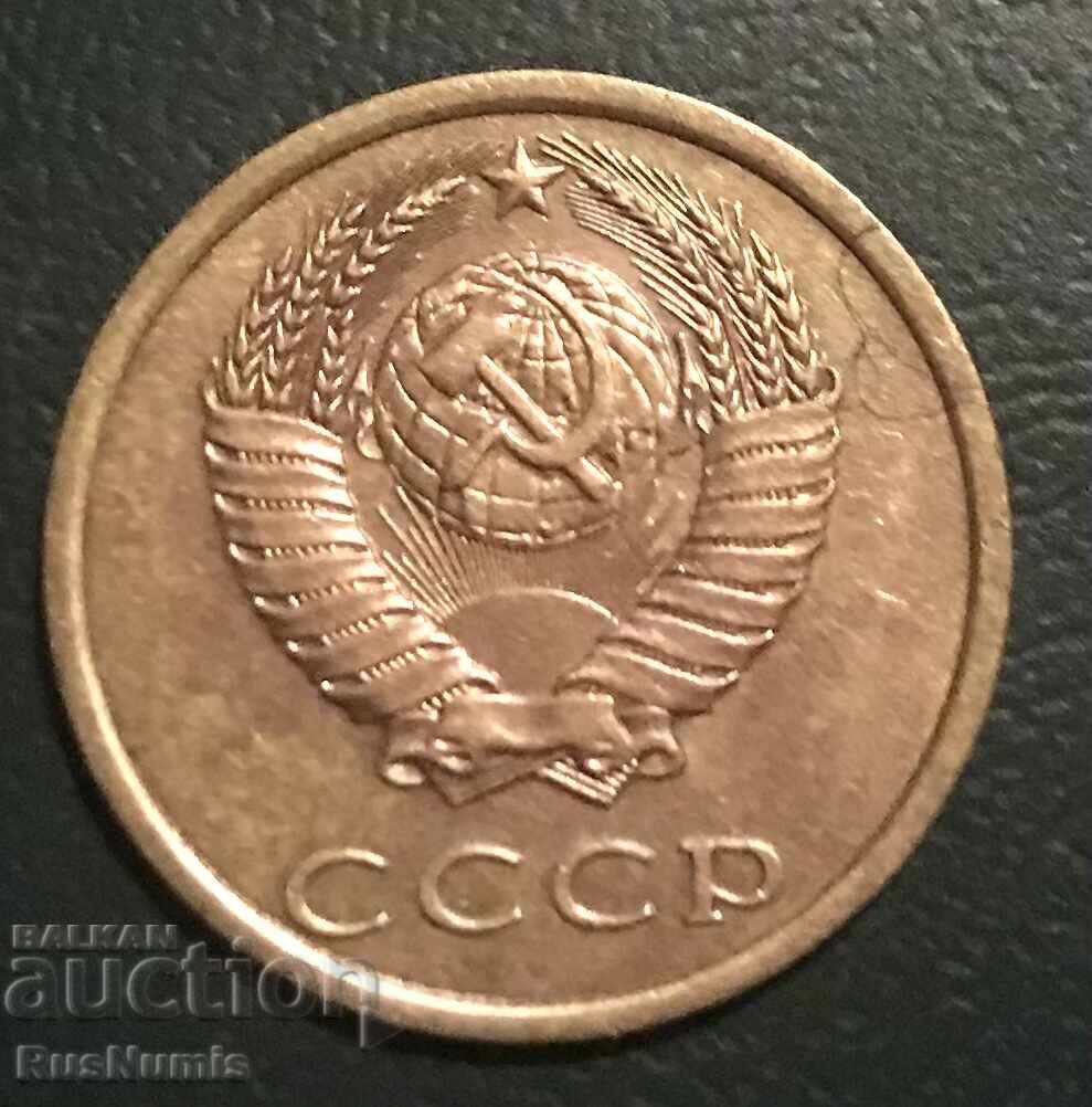 USSR. 3 Kopeks 1982 with price 1.00 BGN | € 0.51 USSR. 3 Kopeks 1982 with price 1.00 BGN | € 0.51