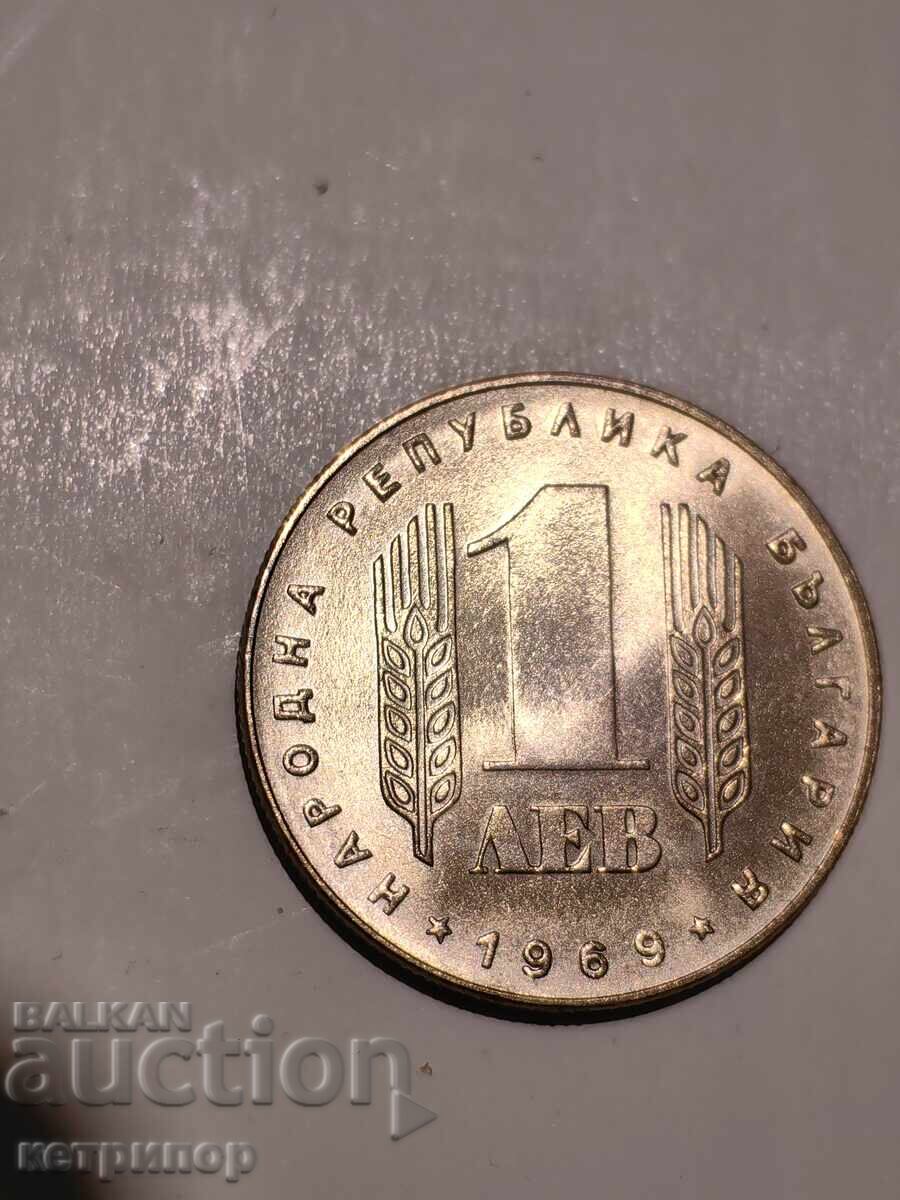 Аукцион 1 лева 1969 г. Никел