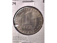 1 лева 1969 г. Никел