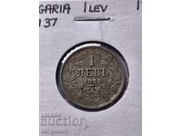 1 leva 1925 g. Νικέλιο
