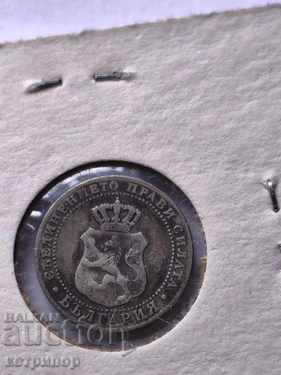5 Stotinki 1888 Nickel with price 19.00 BGN | € 9.71