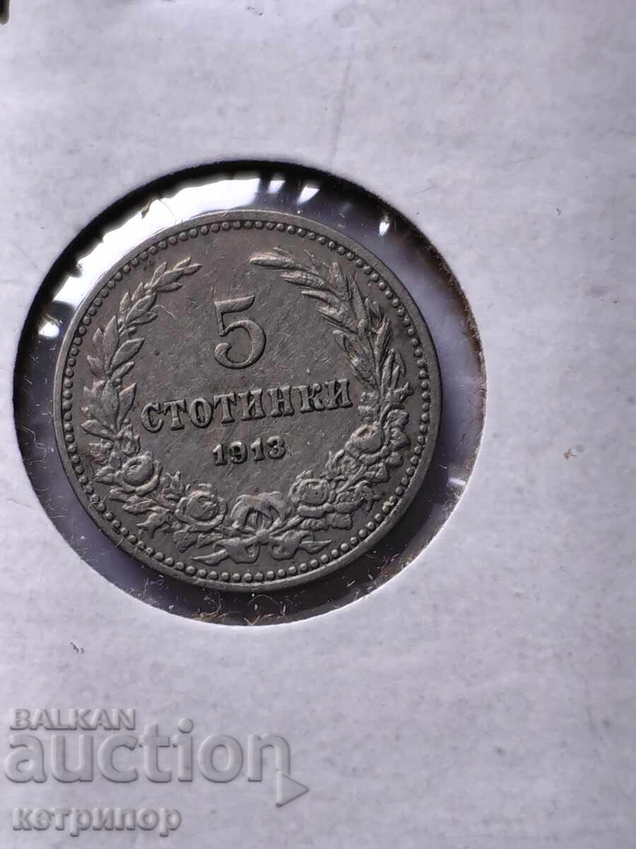 5 stotinki 1913 g. Νικέλιο 5 stotinki 1913 g. Νικέλιο