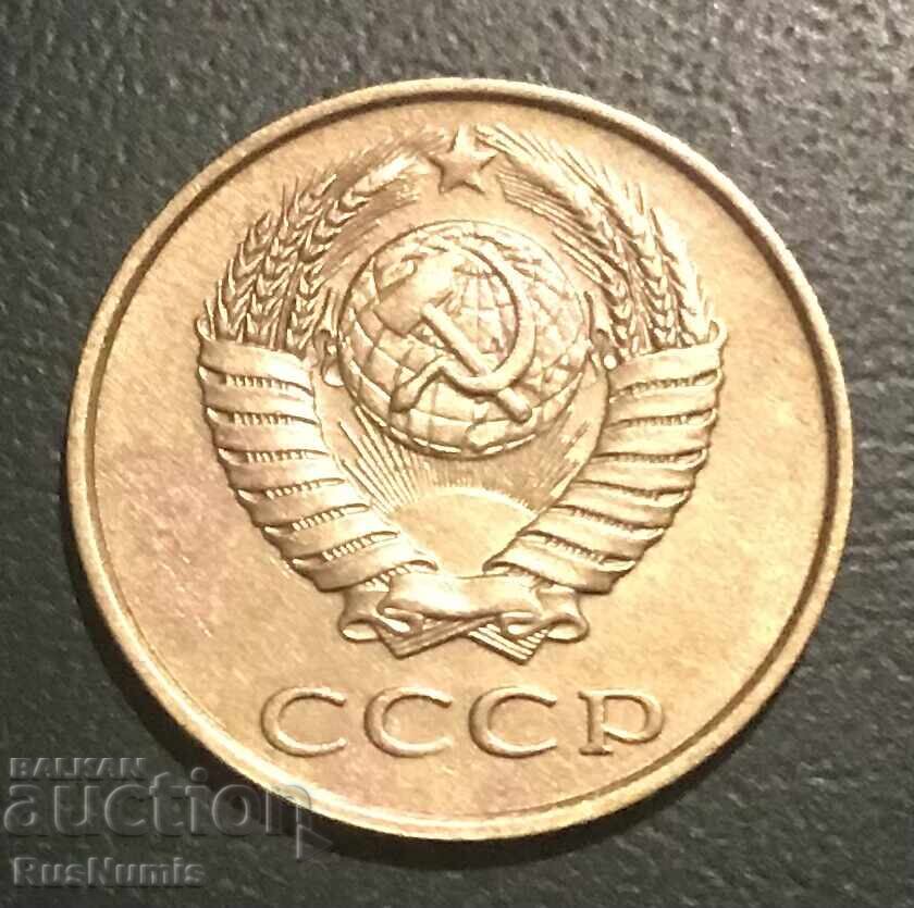 Σ.Σ.Σ.Ρ. 3 kopeĭki 1989 g με τιμή 1.00 BGN | € 0.51
