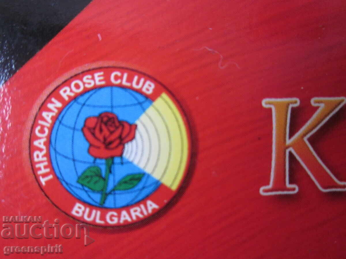 Συλλογή ραδιοκαρτών του Συλλόγου Θρακική Ρόζα Καζανλάκ - 7 Συλλογή ραδιοκαρτών του Συλλόγου Θρακική Ρόζα Καζανλάκ - 7