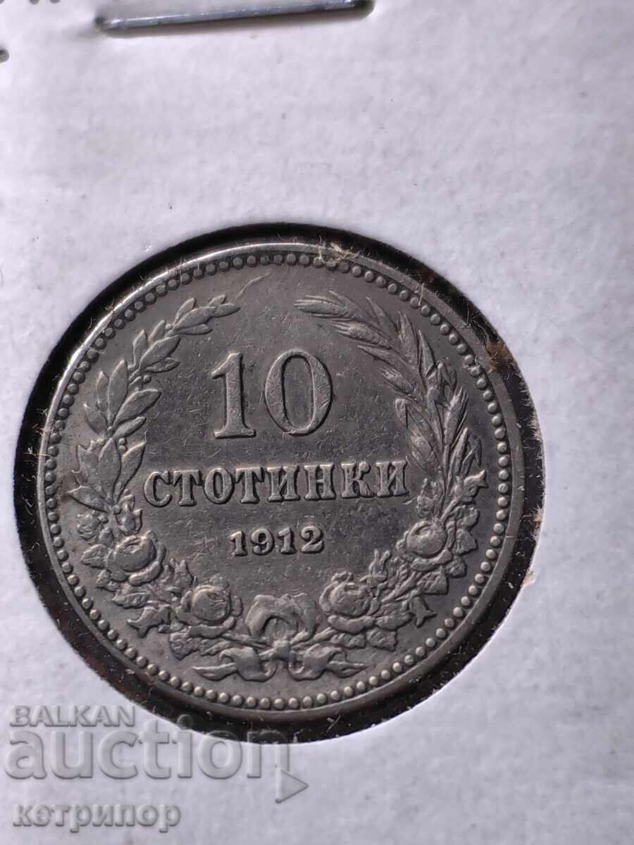 10 стотинки 1912 г. Никел 10 стотинки 1912 г. Никел