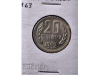 20 stotinki 1962 νικέλιο