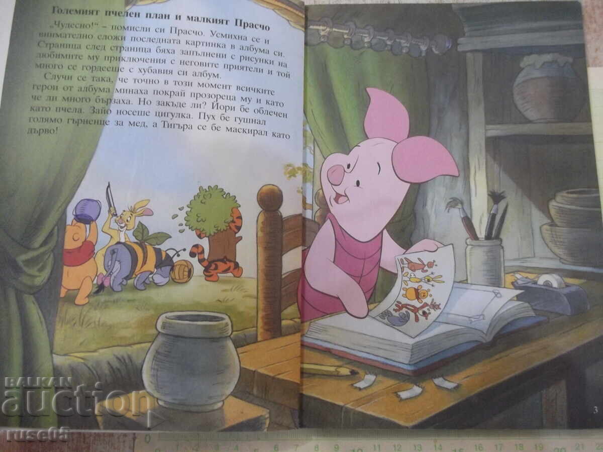 Licitație Cartea "Purcelușul - Egmont" - 80 pag Licitație Cartea "Purcelușul - Egmont" - 80 pag